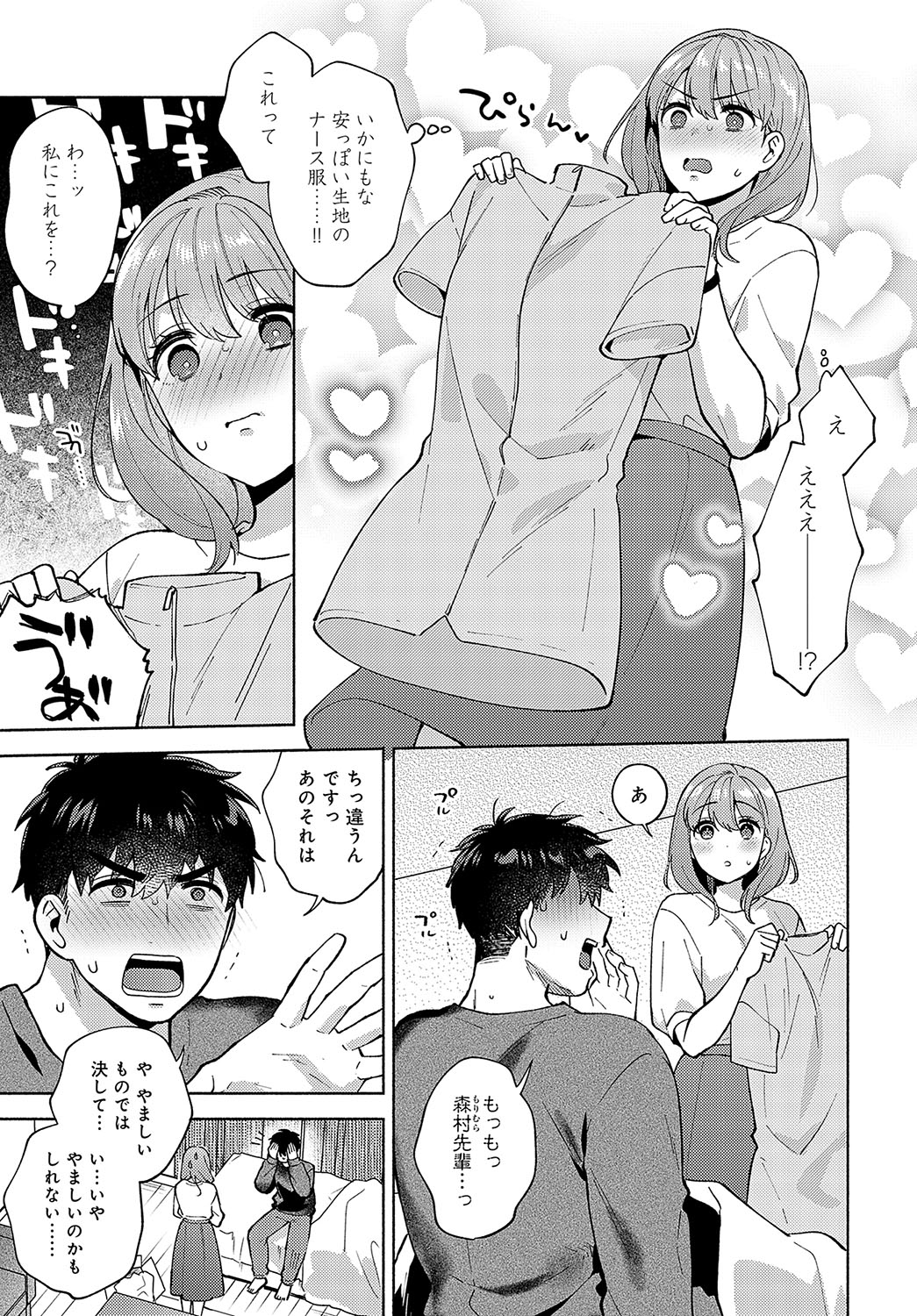 COMIC Anthurium 2024-12 page 200