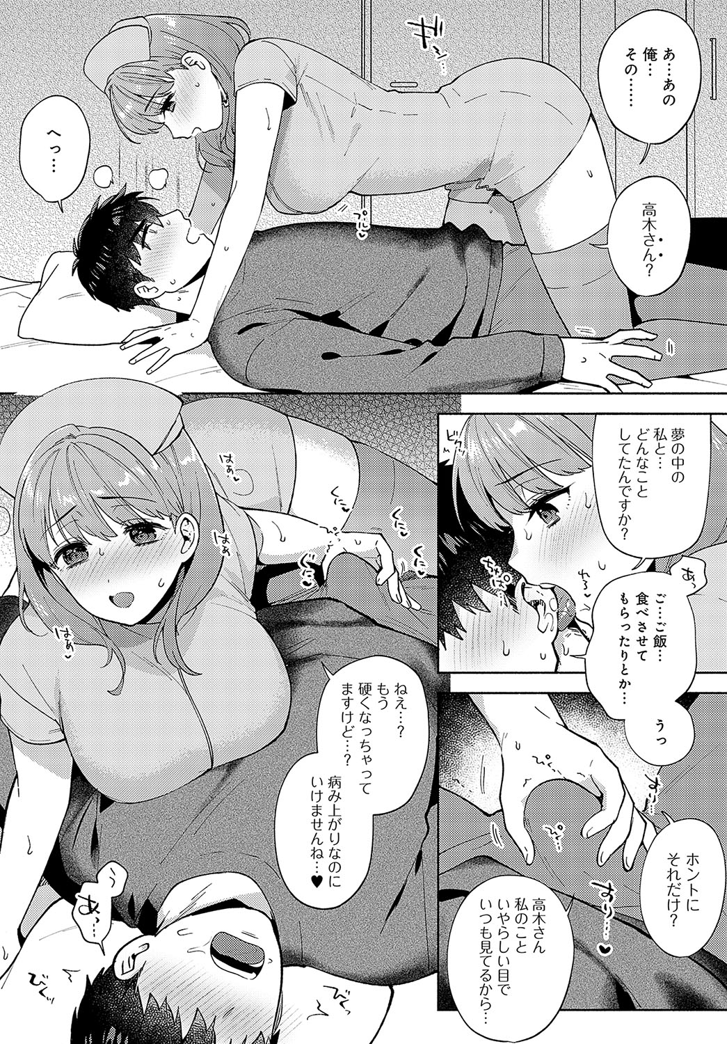 COMIC Anthurium 2024-12 page 203