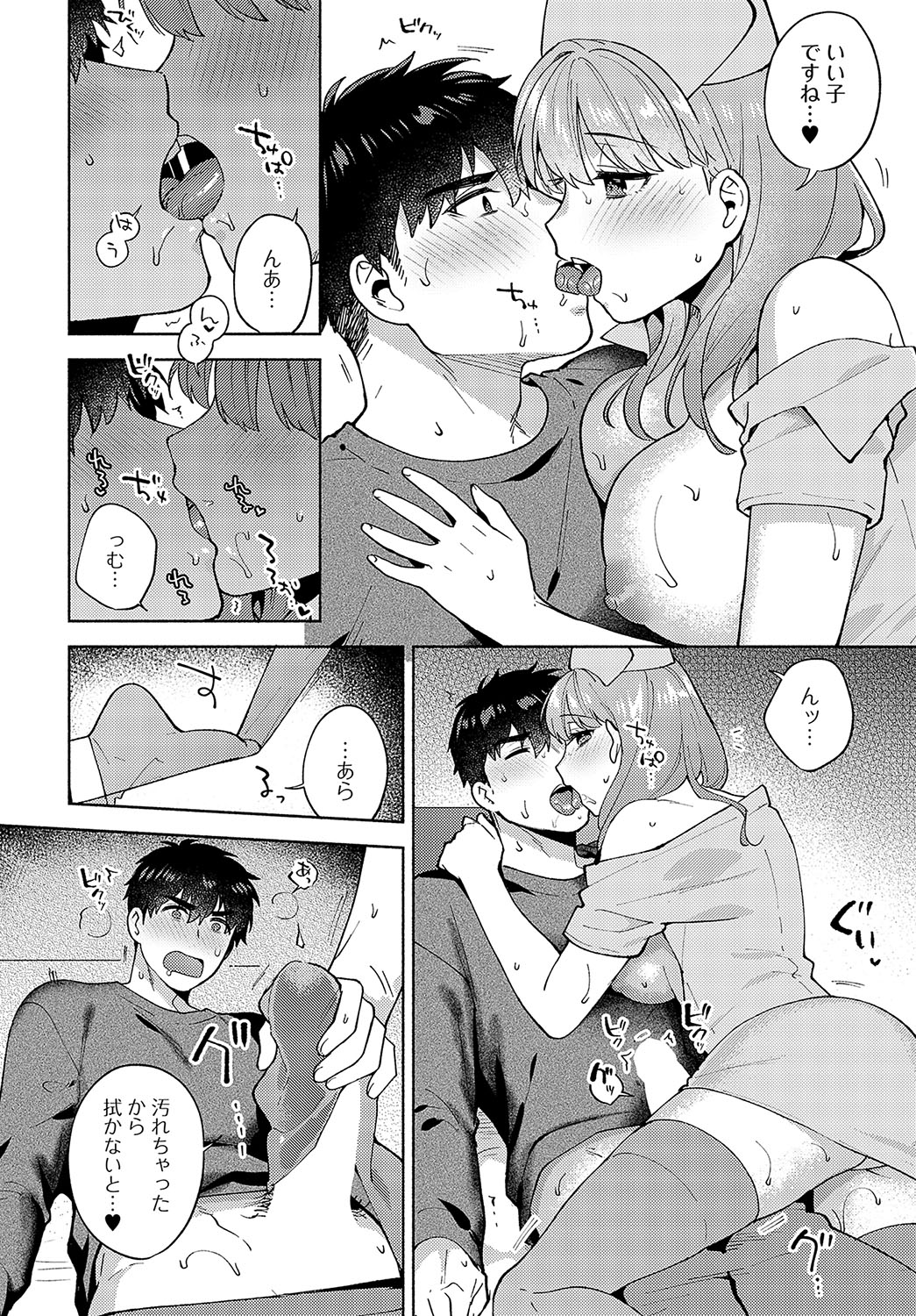 COMIC Anthurium 2024-12 page 207