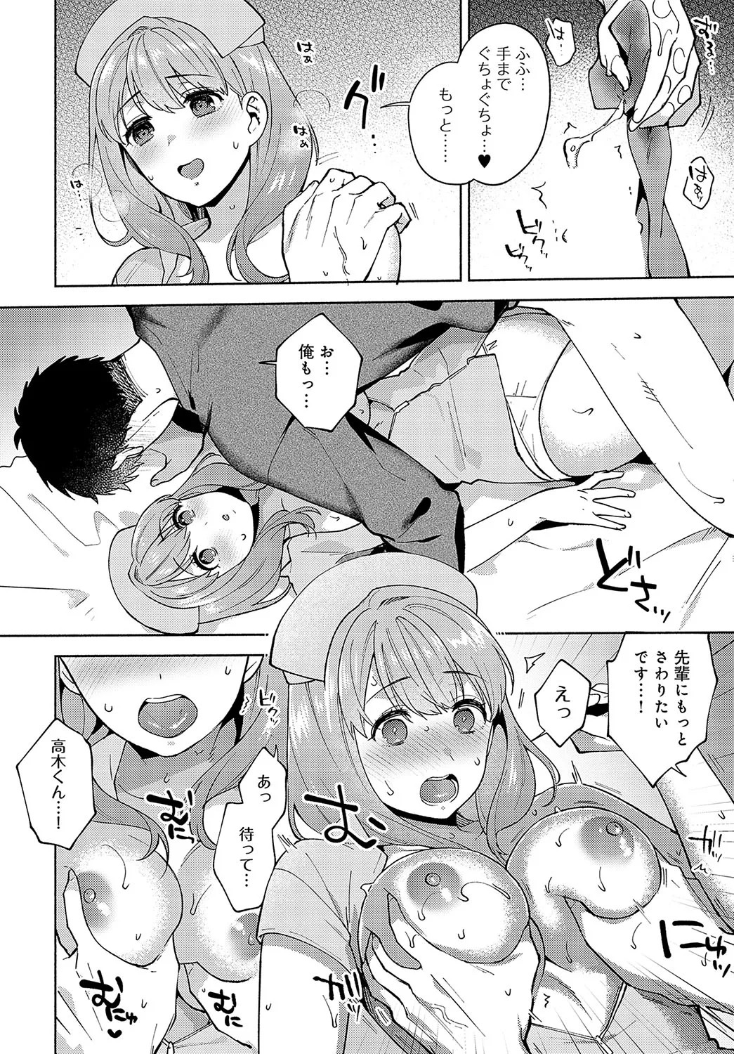 COMIC Anthurium 2024-12 page 209