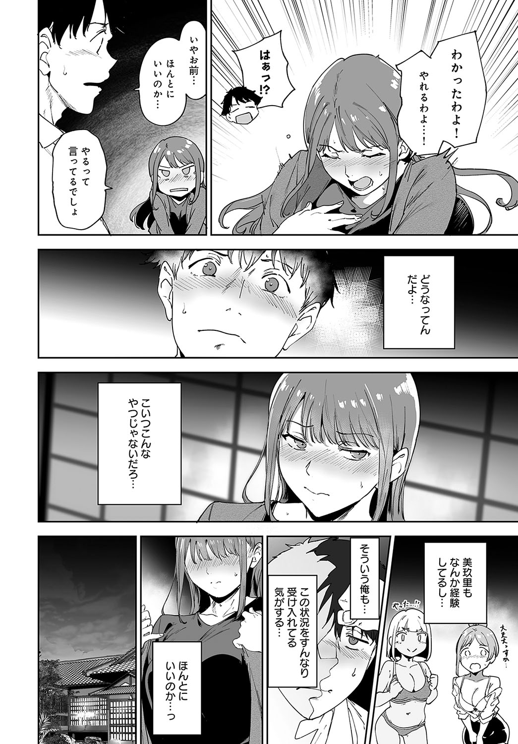 COMIC Anthurium 2024-12 page 21
