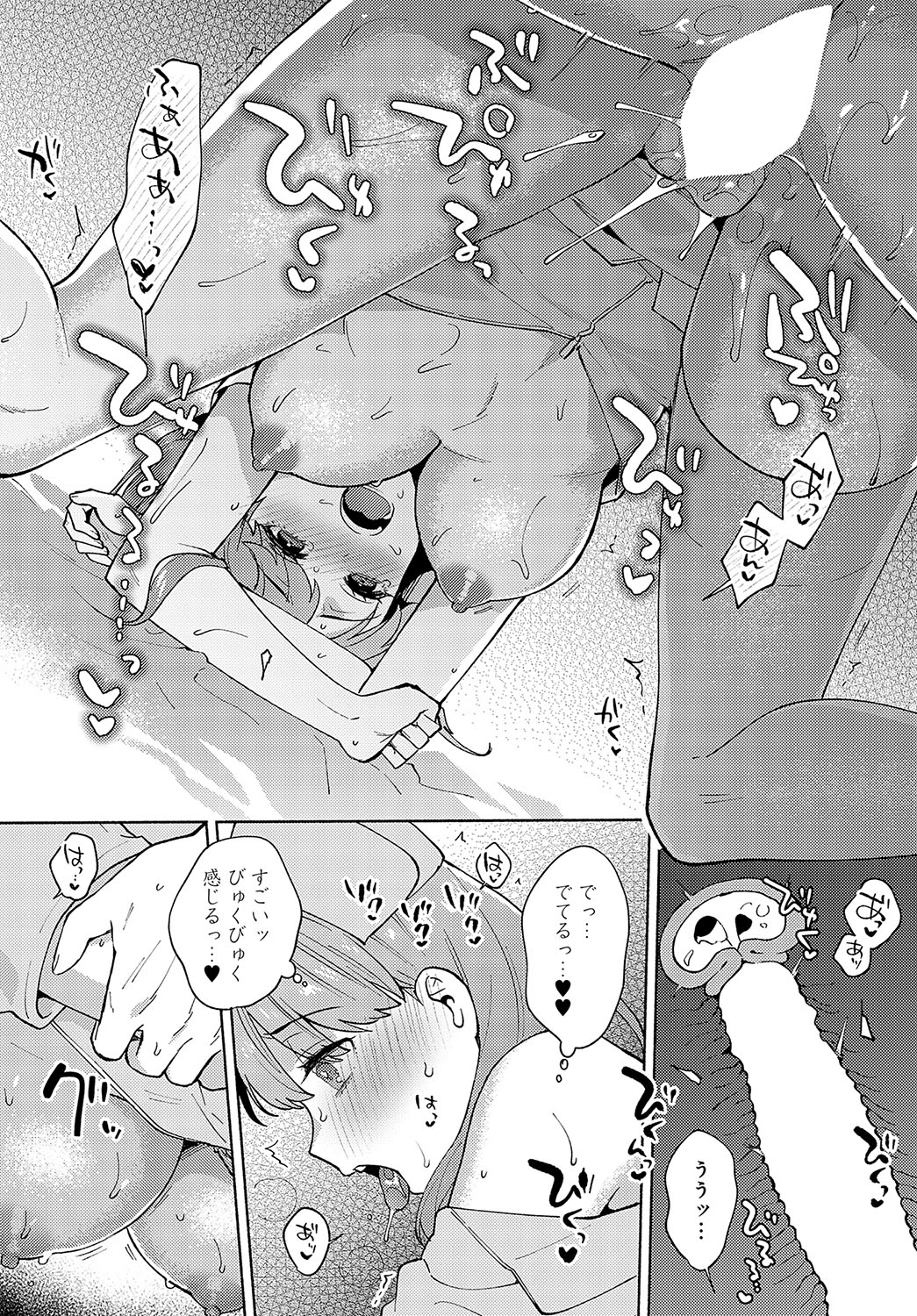 COMIC Anthurium 2024-12 page 217
