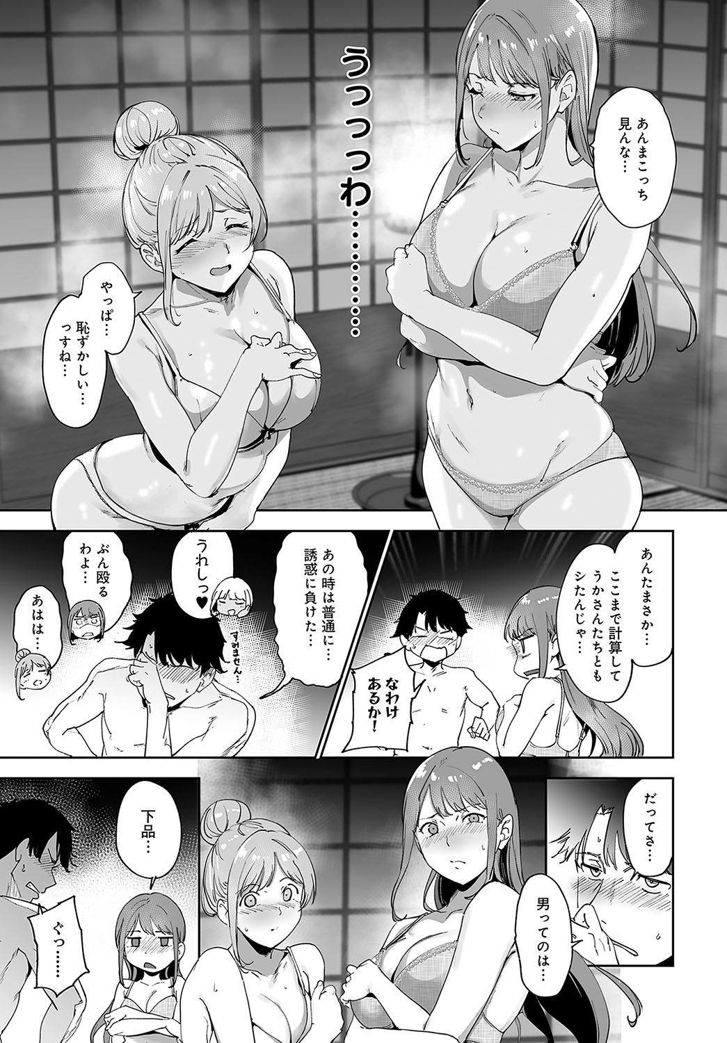 COMIC Anthurium 2024-12 page 22
