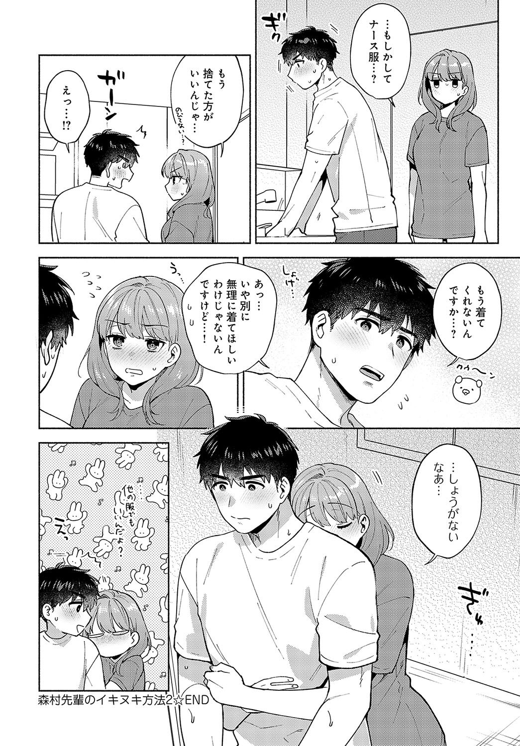 COMIC Anthurium 2024-12 page 223