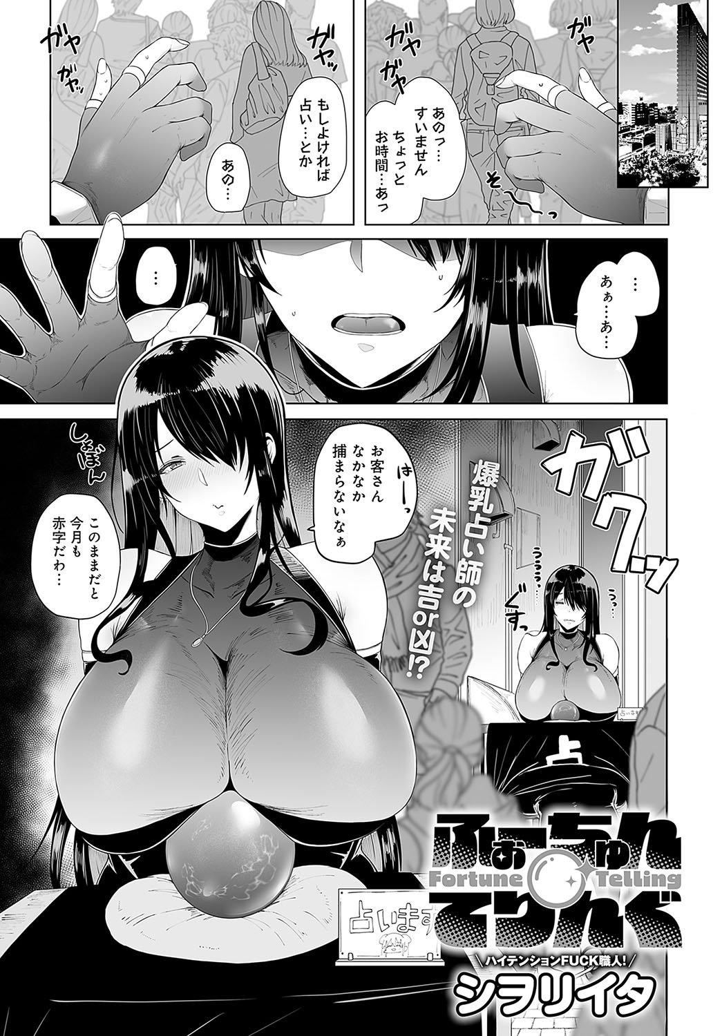 COMIC Anthurium 2024-12 page 226
