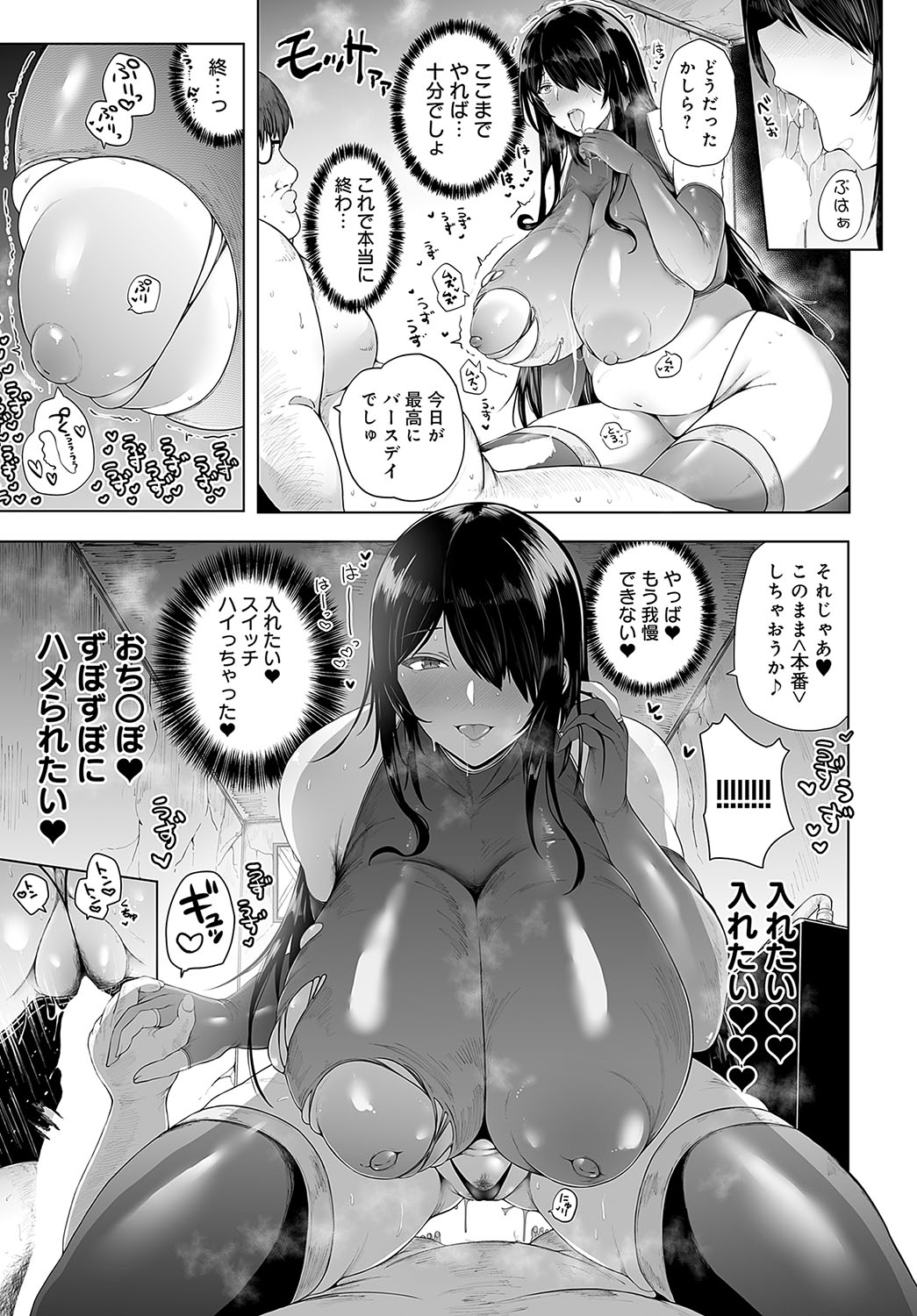 COMIC Anthurium 2024-12 page 242
