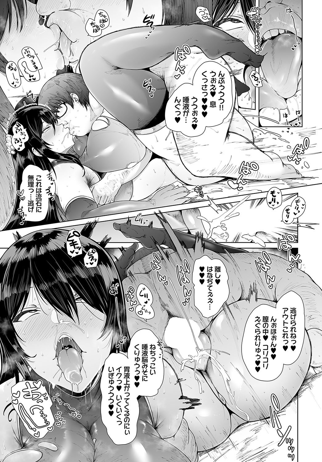 COMIC Anthurium 2024-12 page 248