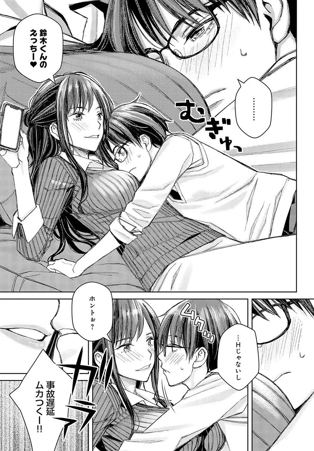 COMIC Anthurium 2024-12 page 256
