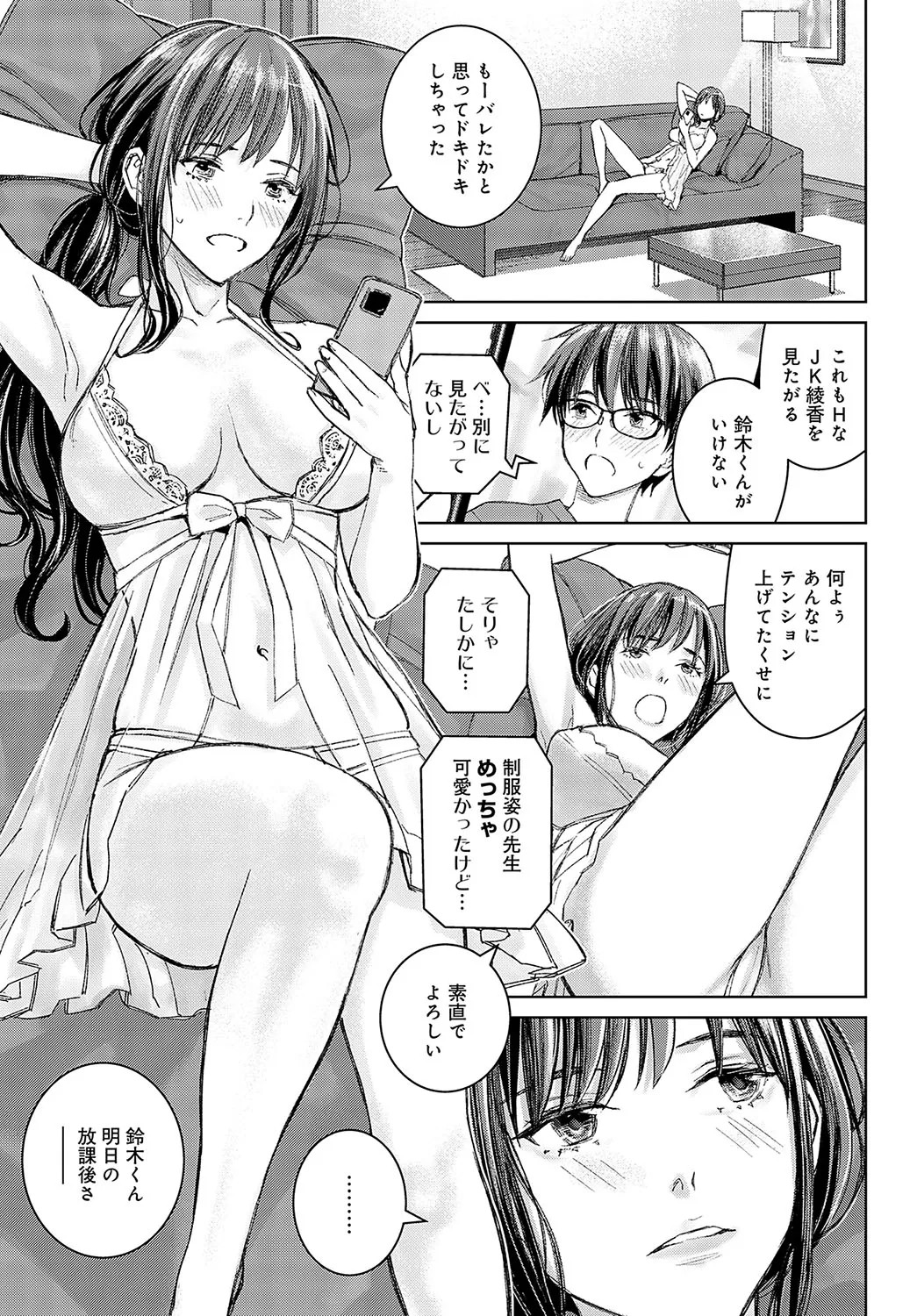 COMIC Anthurium 2024-12 page 258