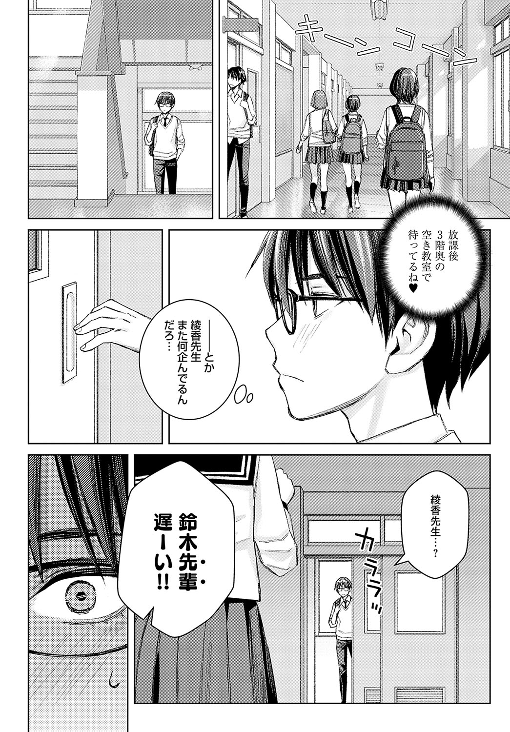 COMIC Anthurium 2024-12 page 259