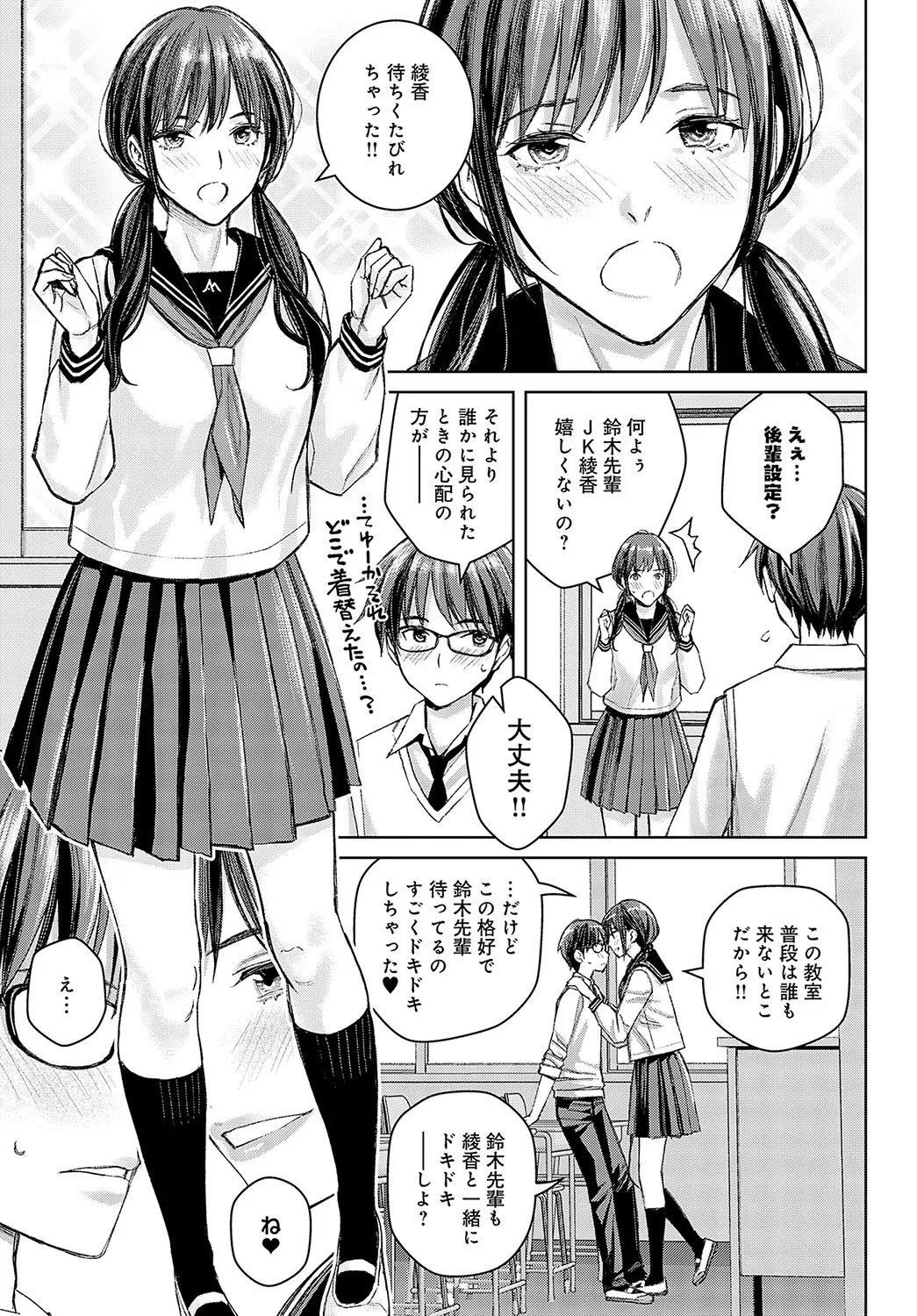 COMIC Anthurium 2024-12 page 260