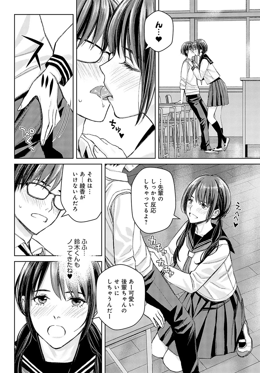 COMIC Anthurium 2024-12 page 261