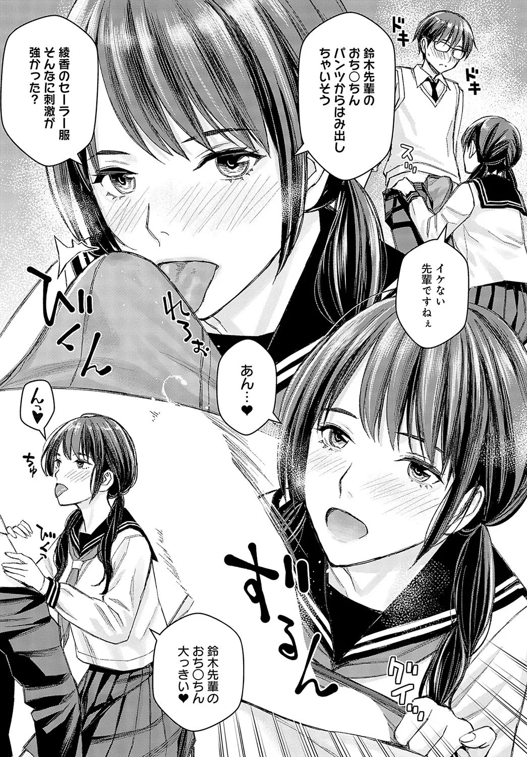COMIC Anthurium 2024-12 page 262