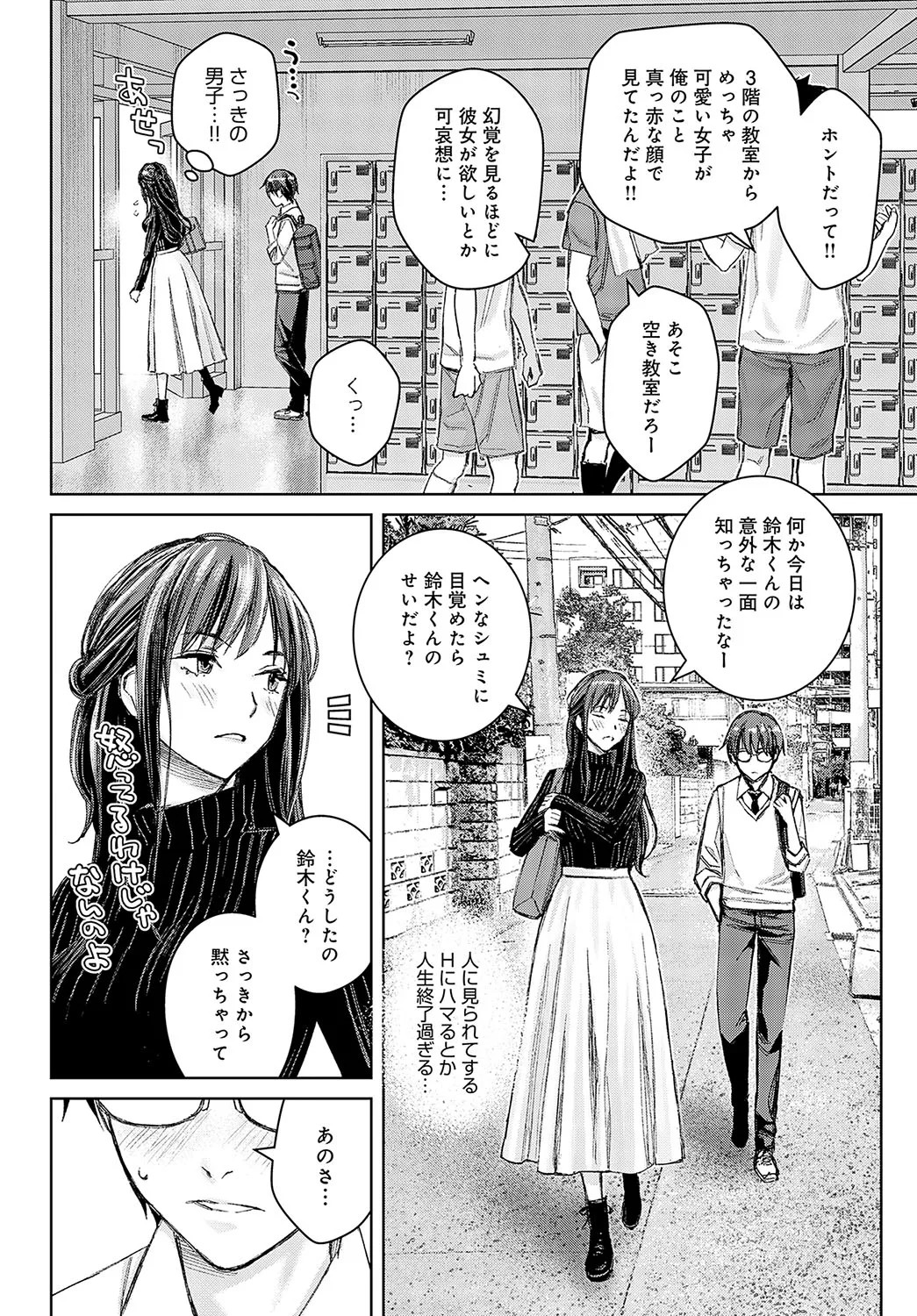 COMIC Anthurium 2024-12 page 273