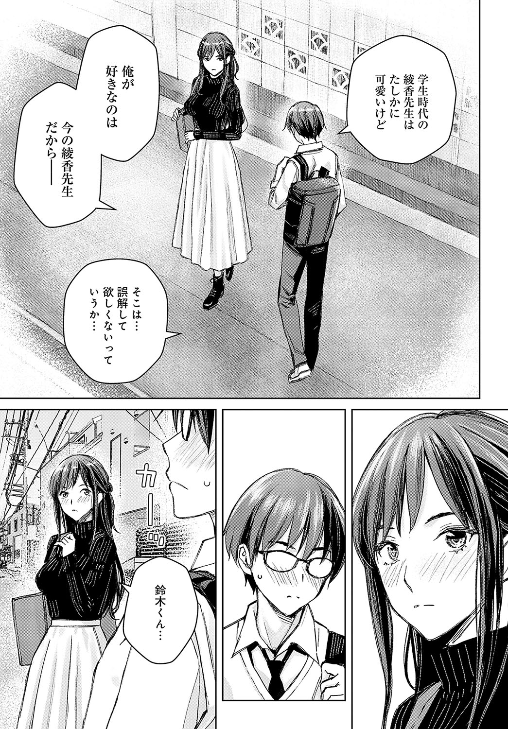 COMIC Anthurium 2024-12 page 274