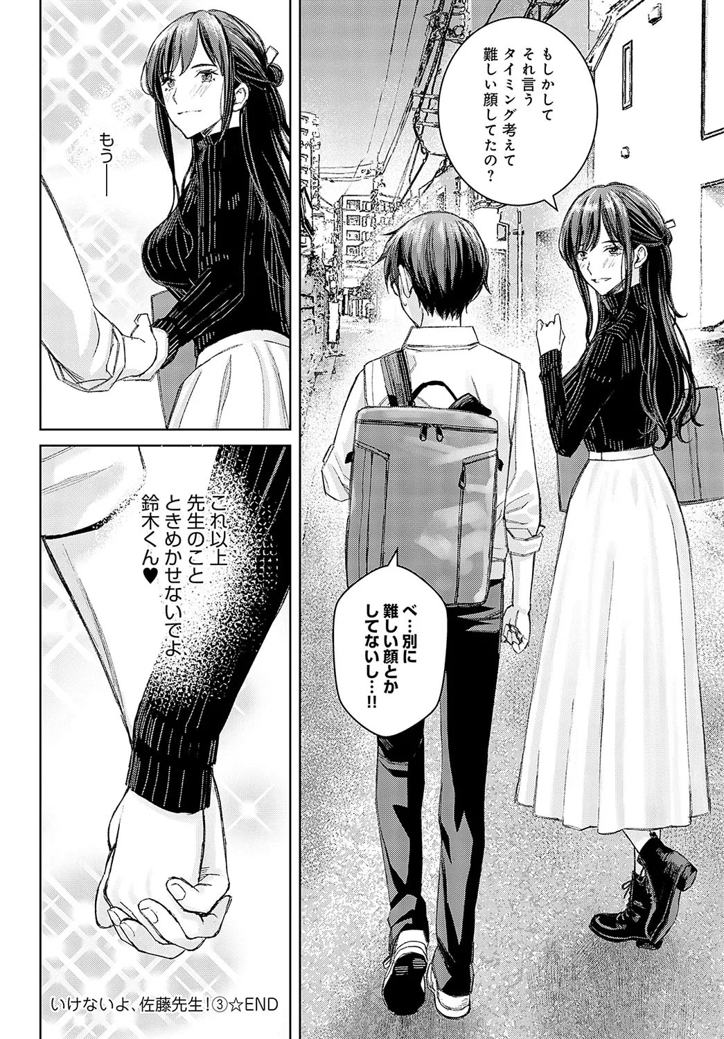 COMIC Anthurium 2024-12 page 275