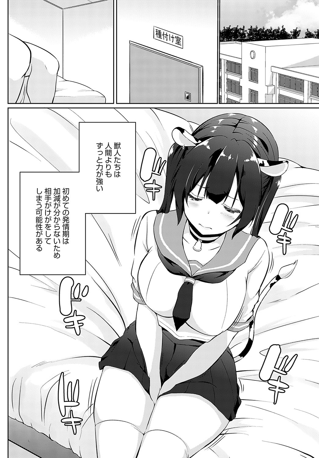 COMIC Anthurium 2024-12 page 279
