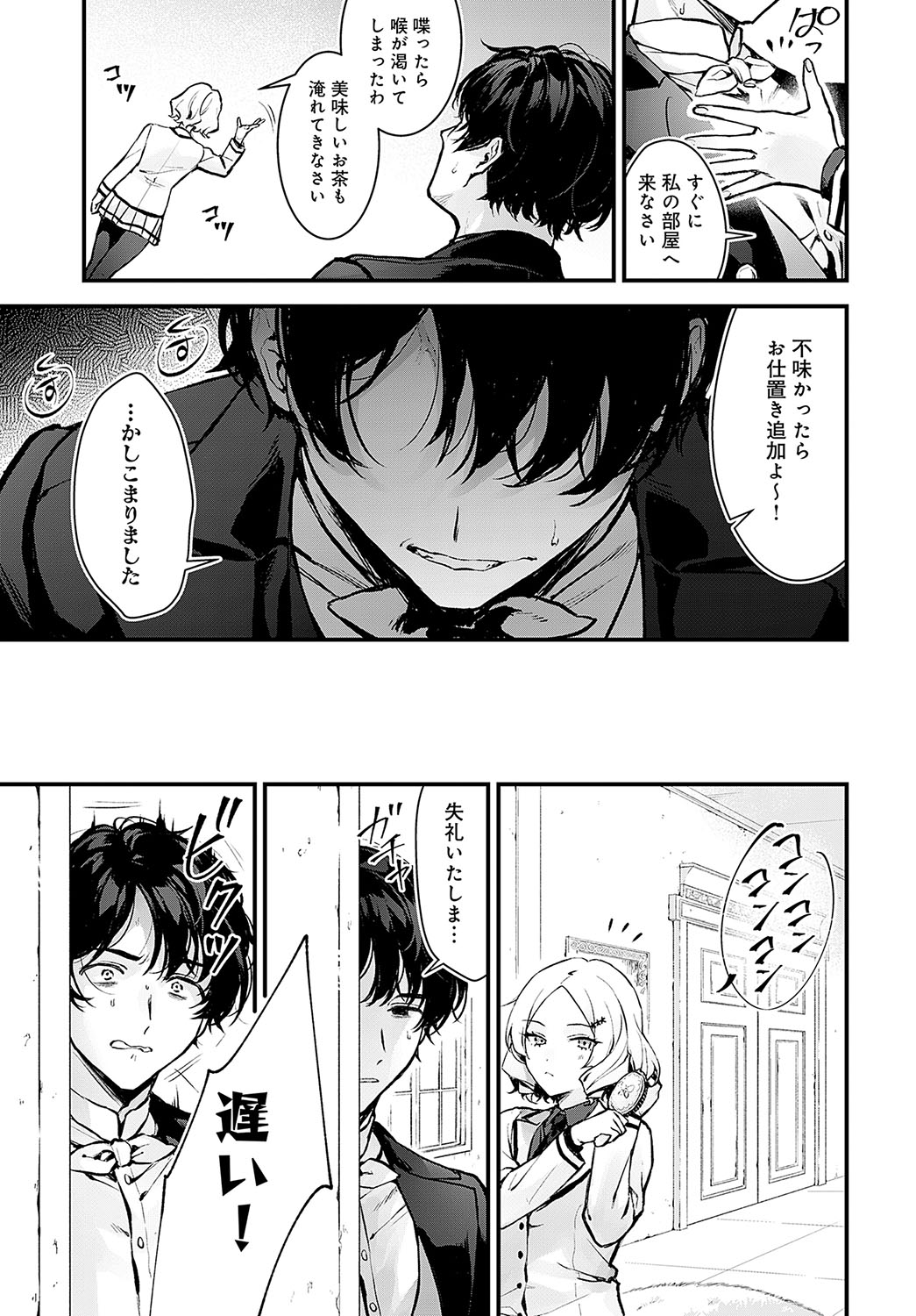 COMIC Anthurium 2024-12 page 308