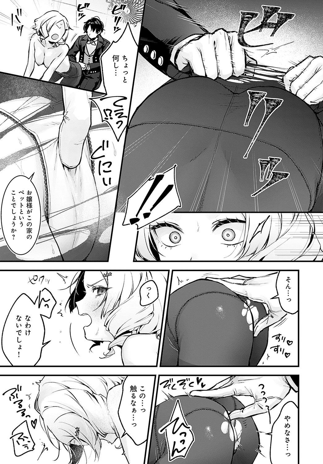 COMIC Anthurium 2024-12 page 322