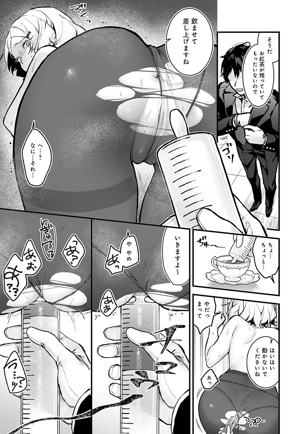 COMIC Anthurium 2024-12 page 324