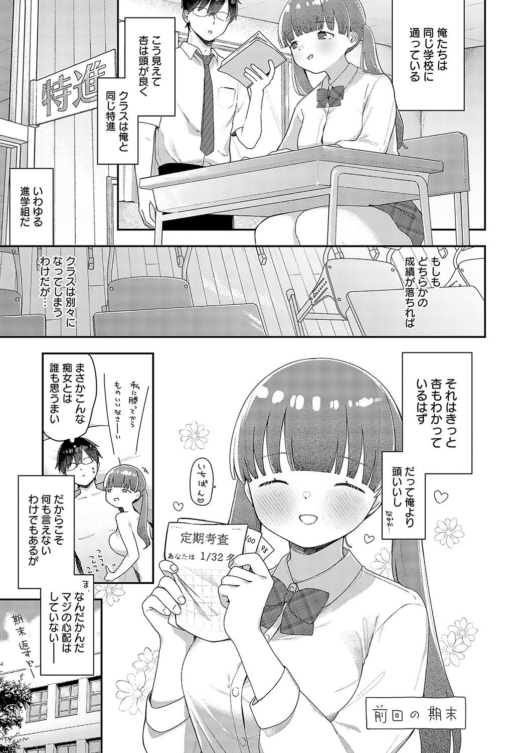 COMIC Anthurium 2024-12 page 336