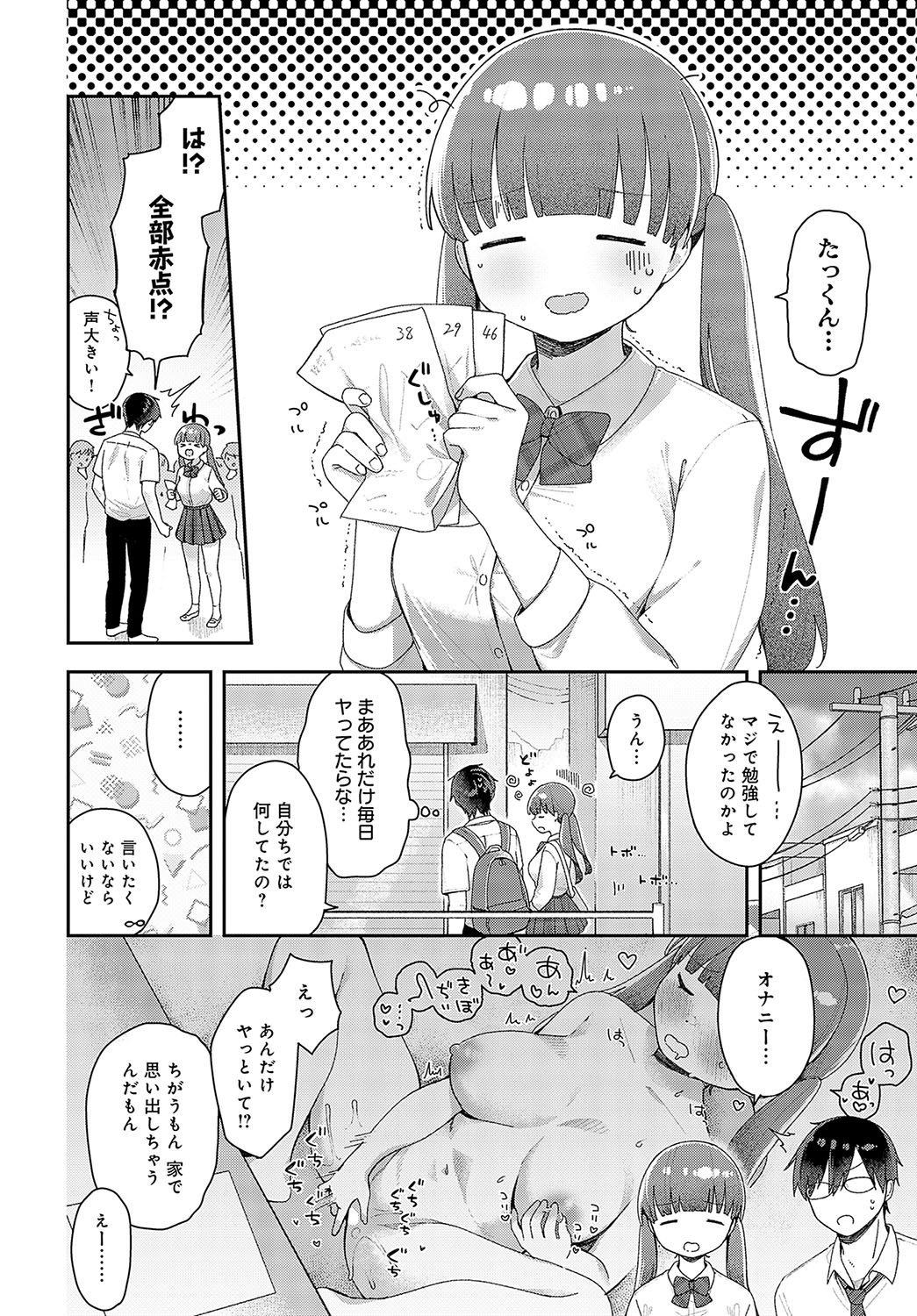 COMIC Anthurium 2024-12 page 337