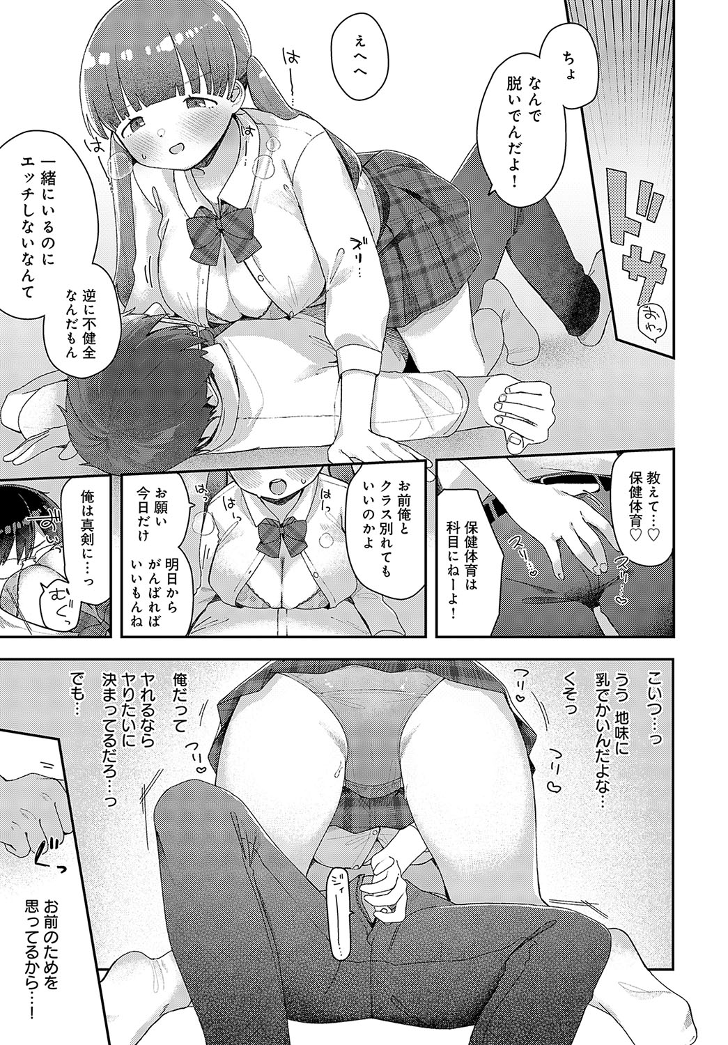 COMIC Anthurium 2024-12 page 340