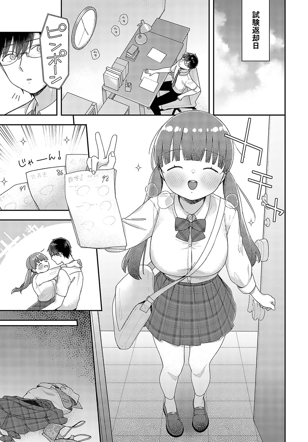 COMIC Anthurium 2024-12 page 344
