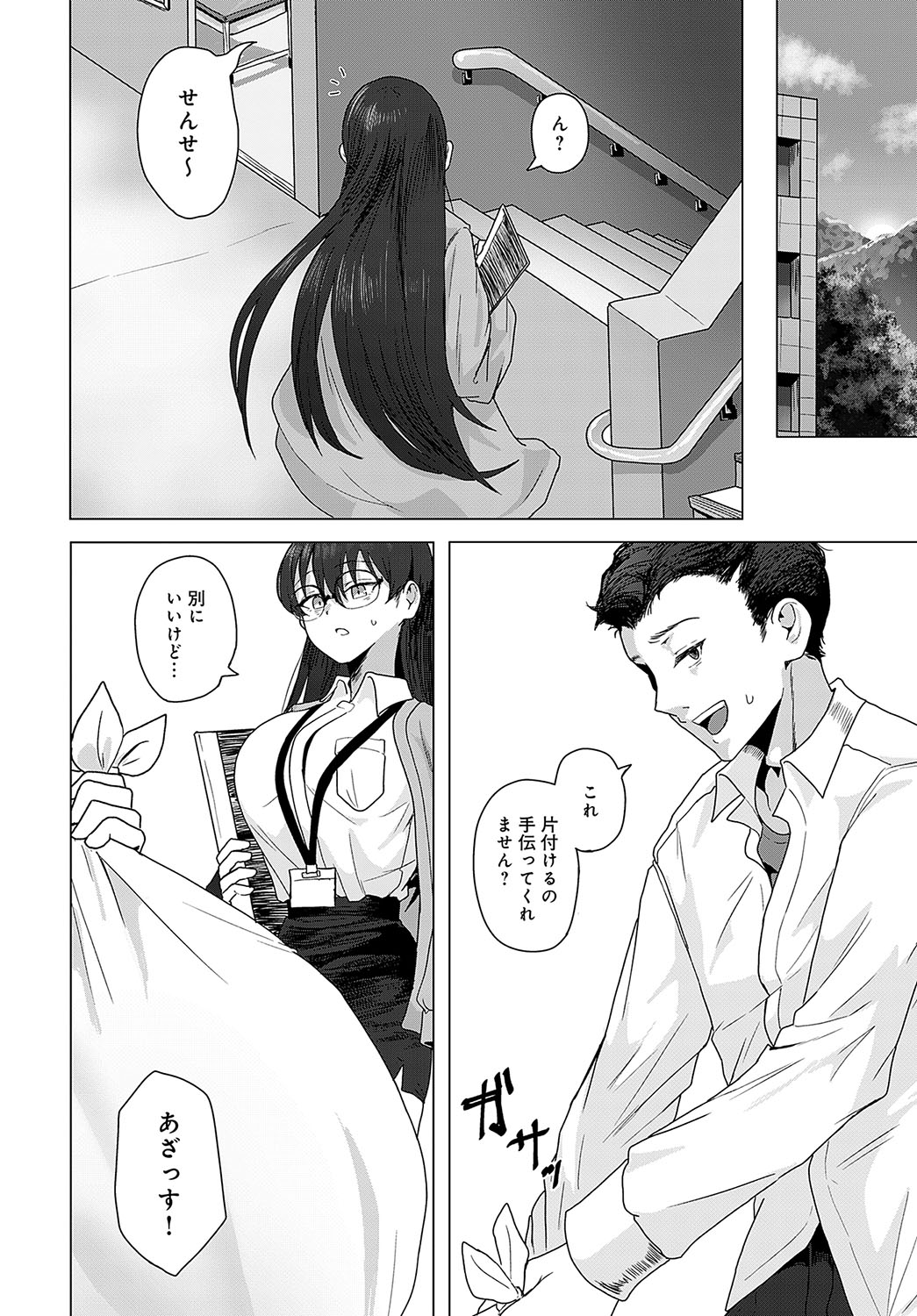 COMIC Anthurium 2024-12 page 361