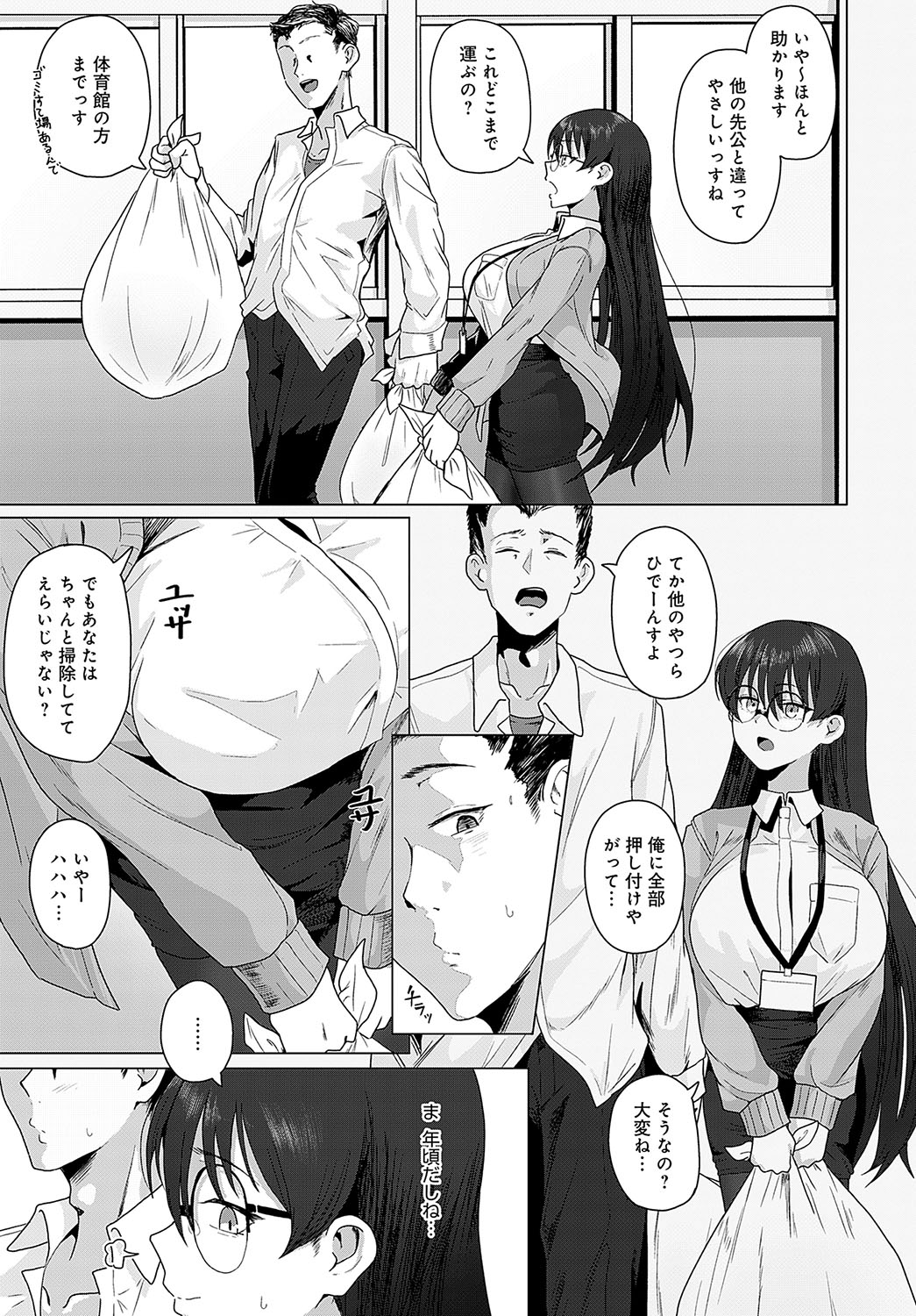 COMIC Anthurium 2024-12 page 362
