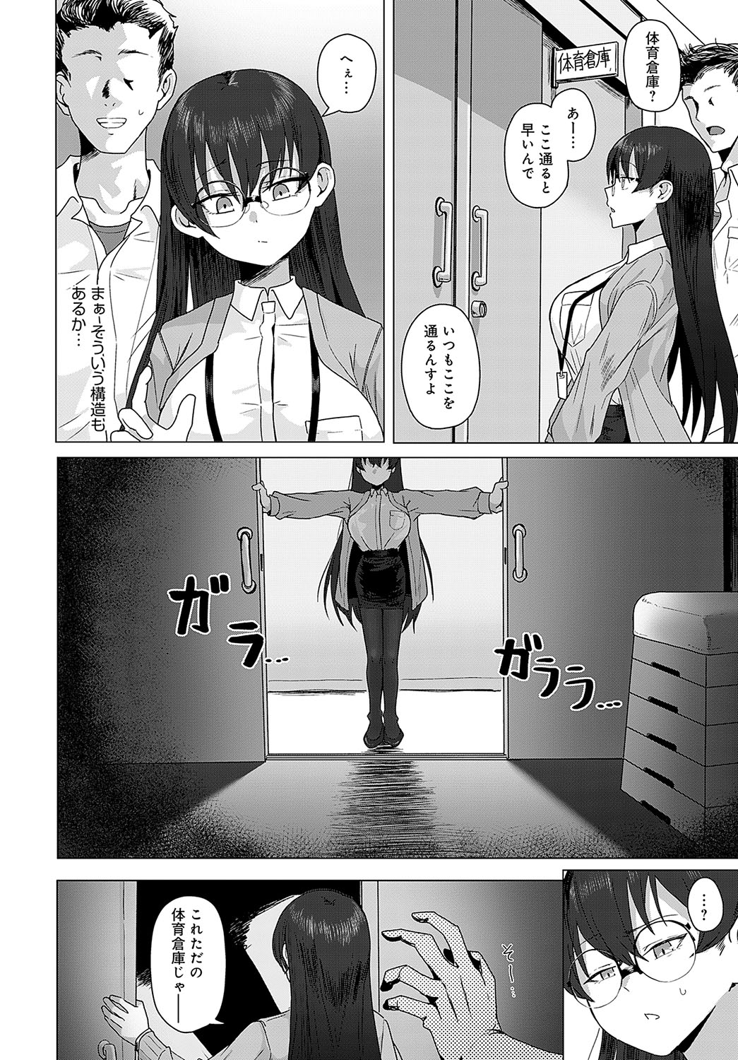 COMIC Anthurium 2024-12 page 363
