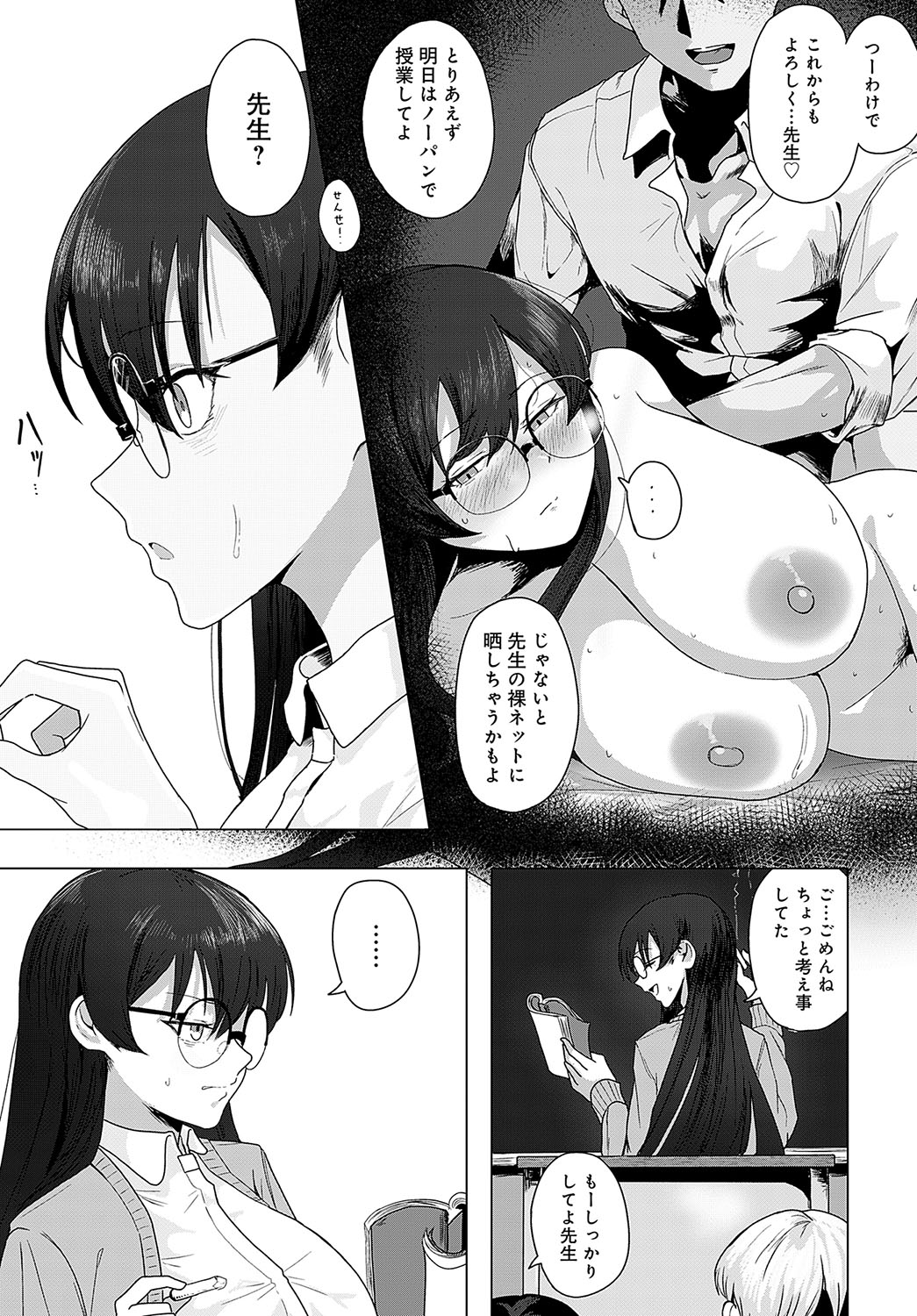 COMIC Anthurium 2024-12 page 372