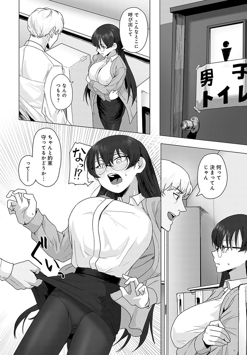 COMIC Anthurium 2024-12 page 373