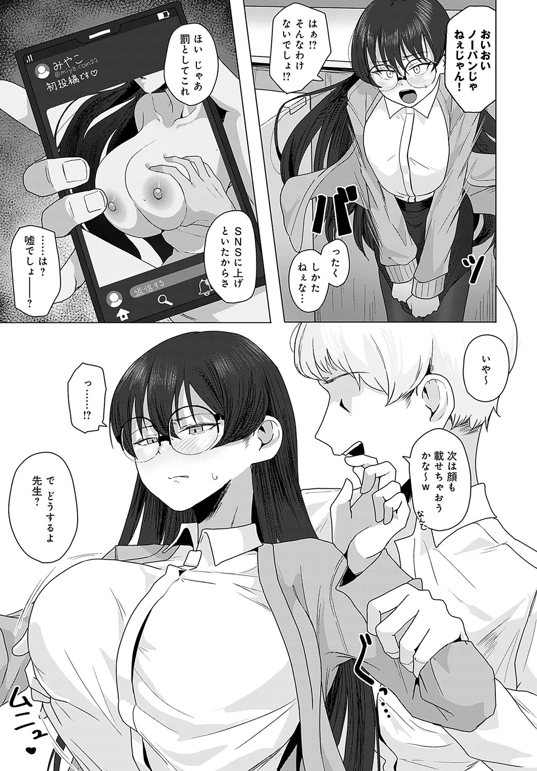 COMIC Anthurium 2024-12 page 374