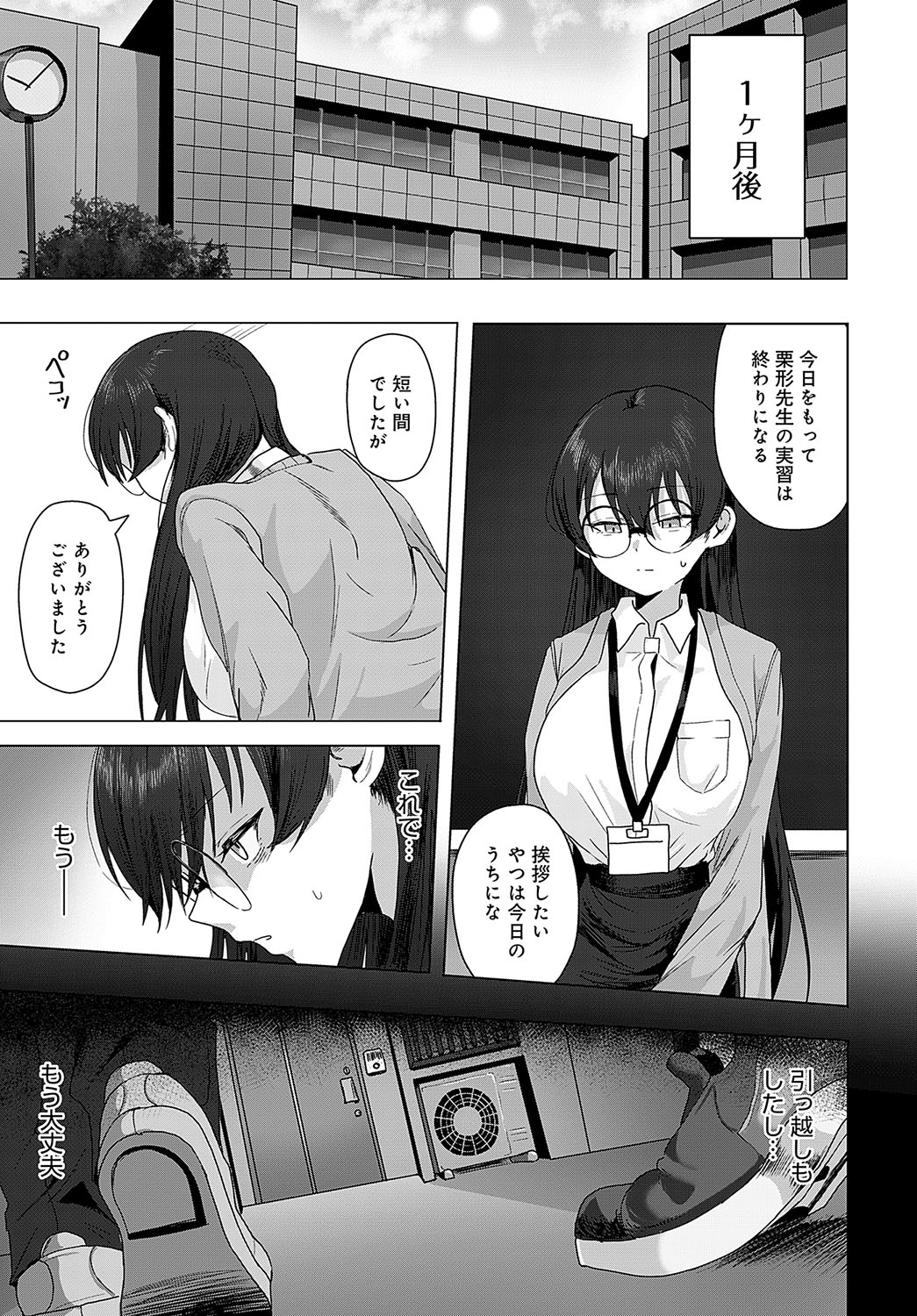 COMIC Anthurium 2024-12 page 394
