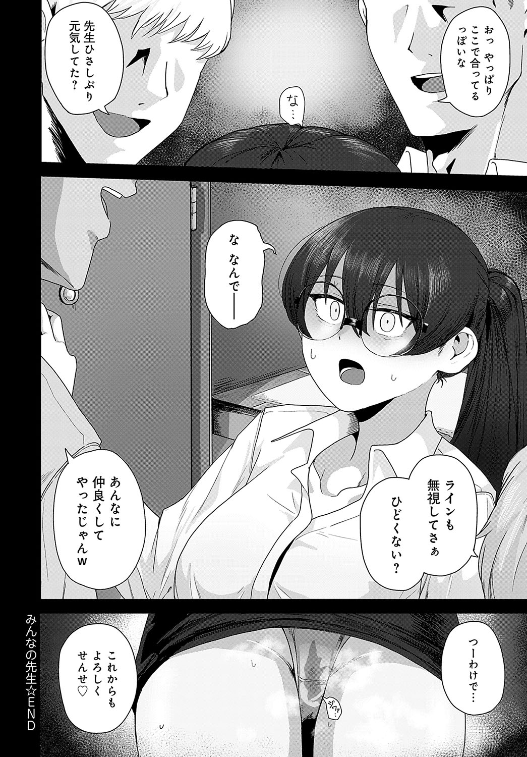 COMIC Anthurium 2024-12 page 395