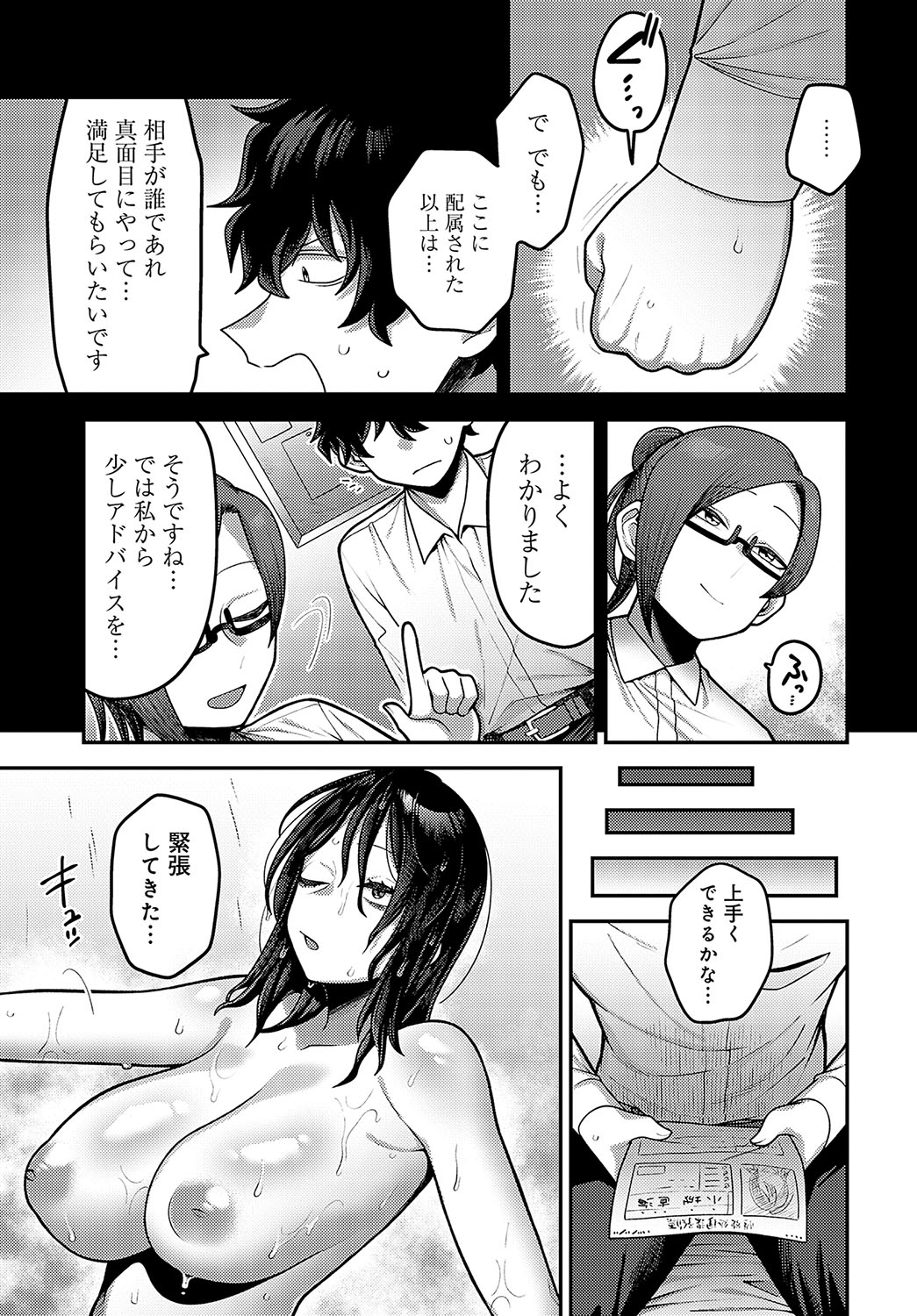 COMIC Anthurium 2024-12 page 400