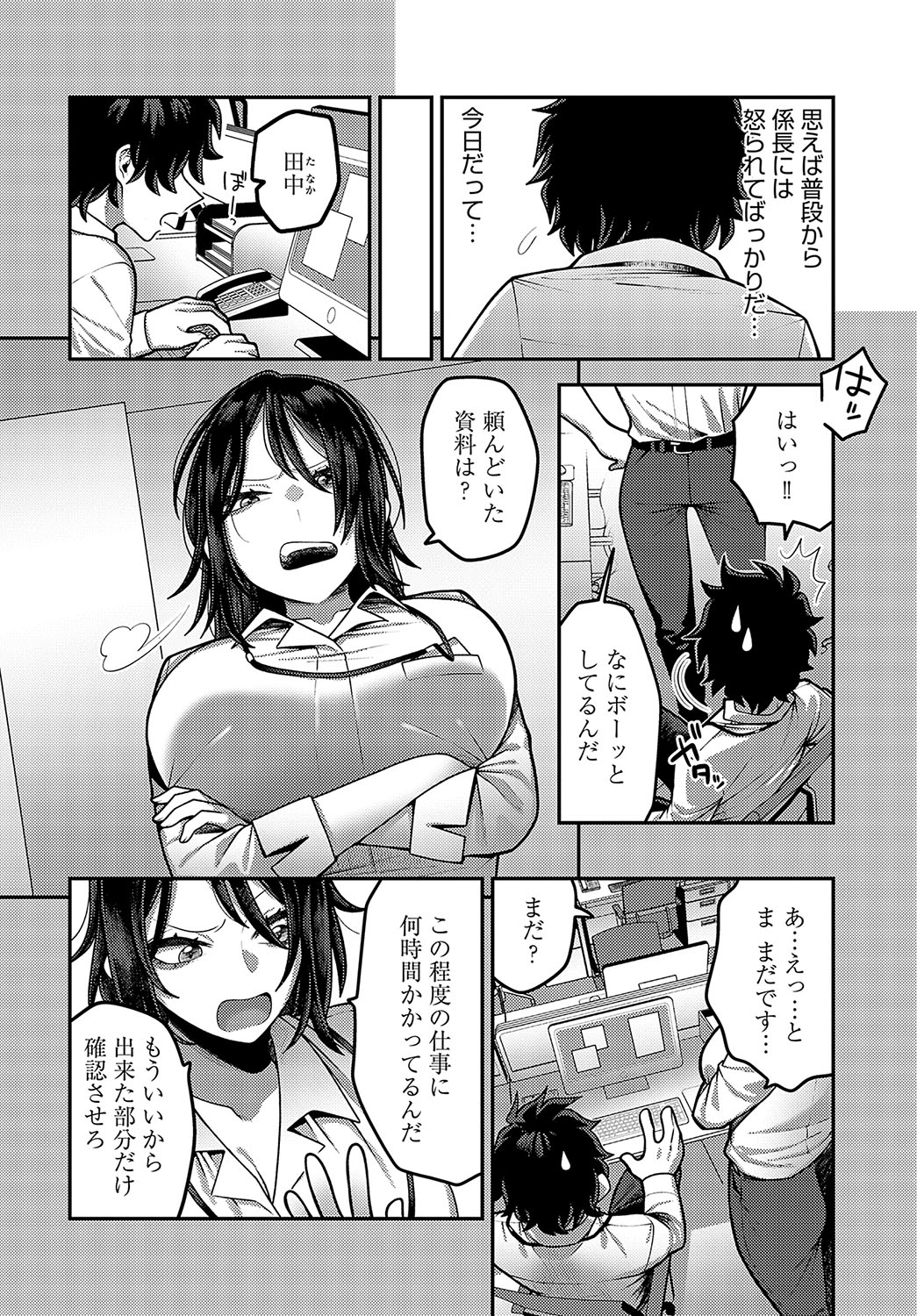 COMIC Anthurium 2024-12 page 401