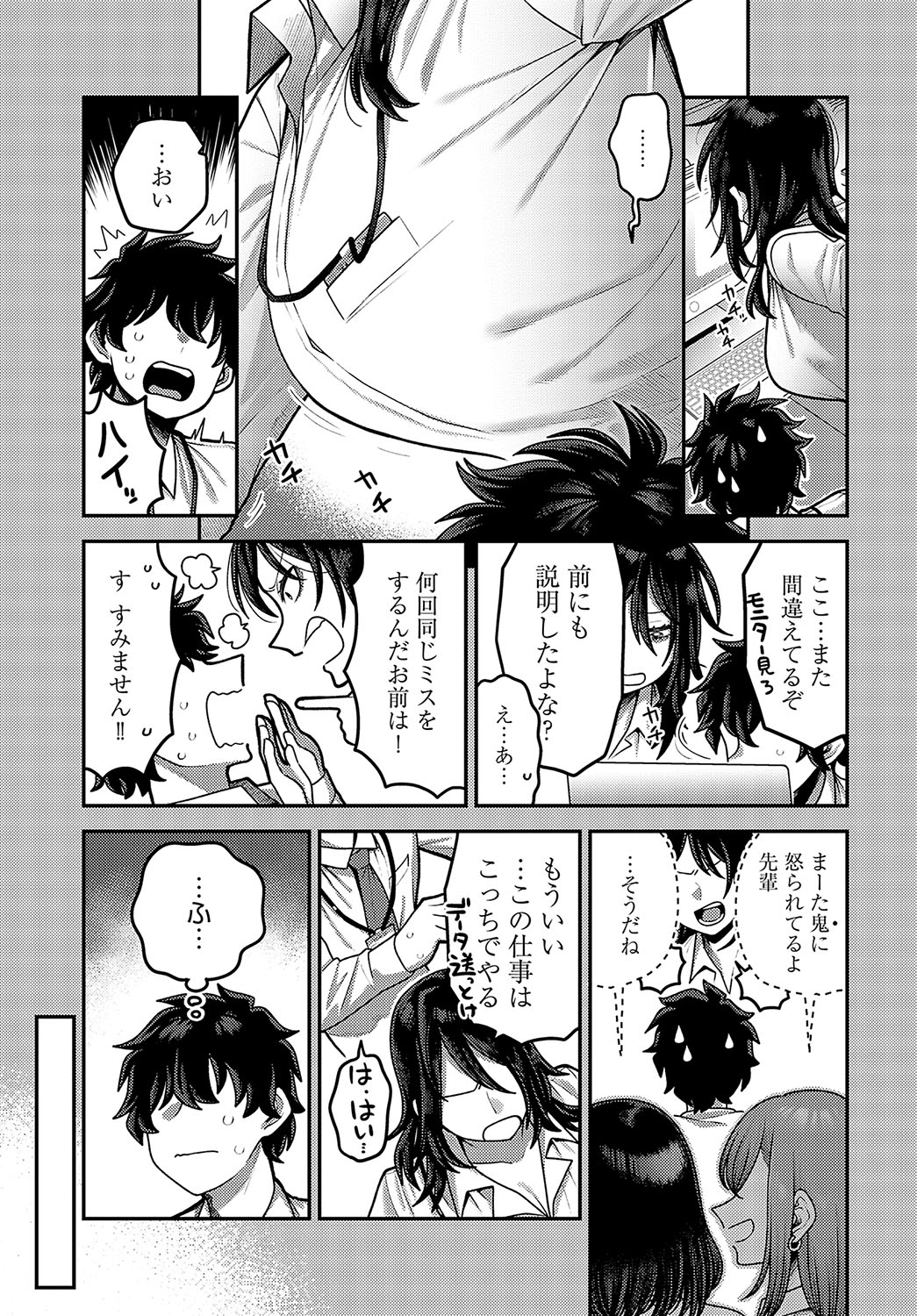 COMIC Anthurium 2024-12 page 402