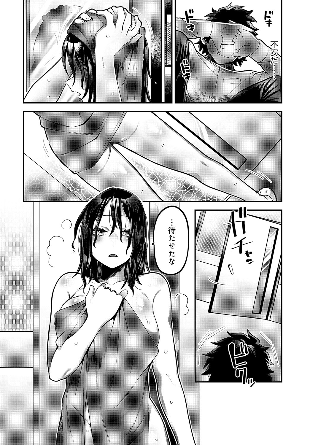 COMIC Anthurium 2024-12 page 403
