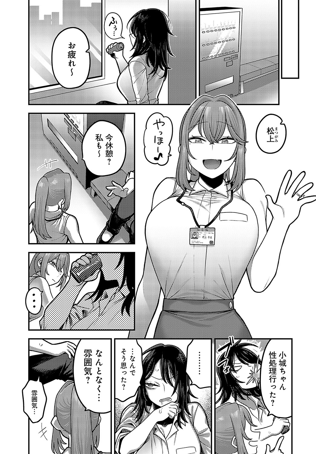 COMIC Anthurium 2024-12 page 430