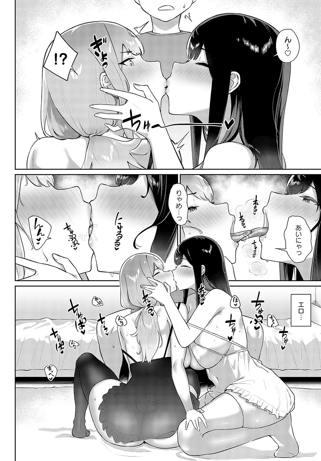 COMIC Anthurium 2024-12 page 451