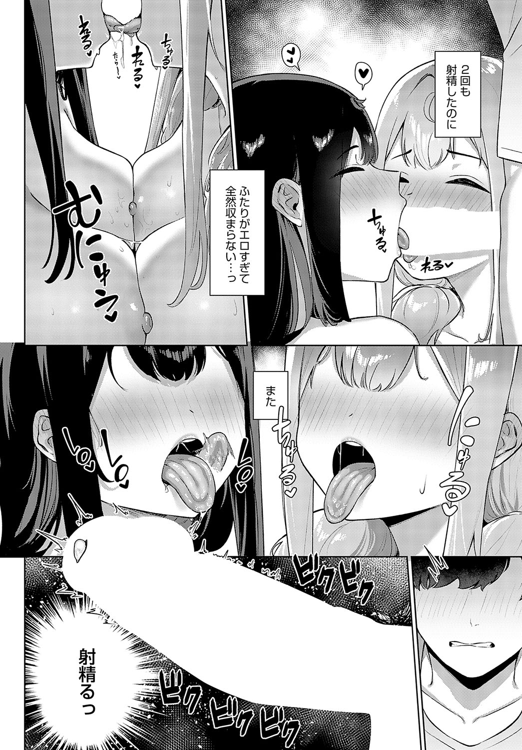 COMIC Anthurium 2024-12 page 453