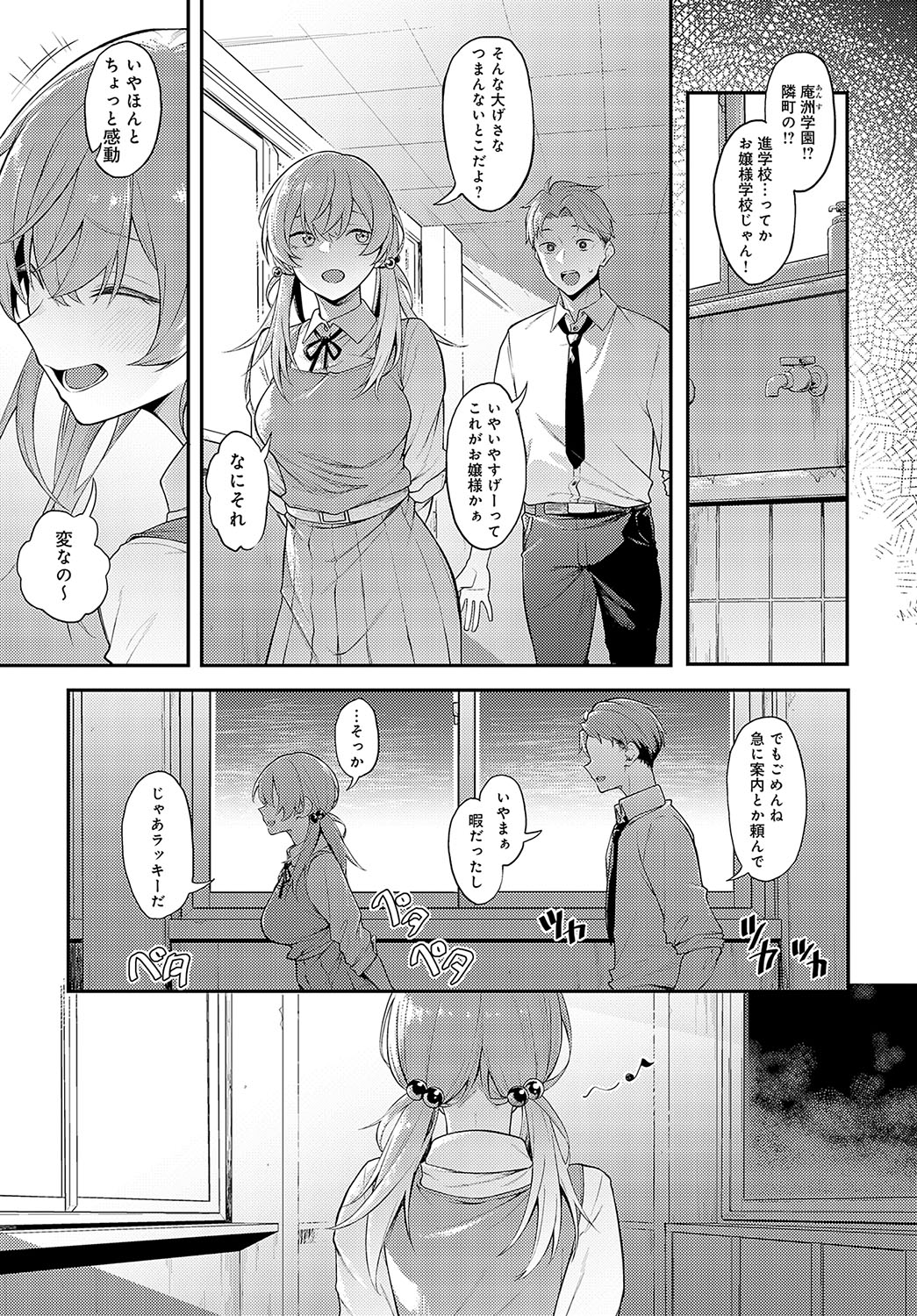 COMIC Anthurium 2024-12 page 46