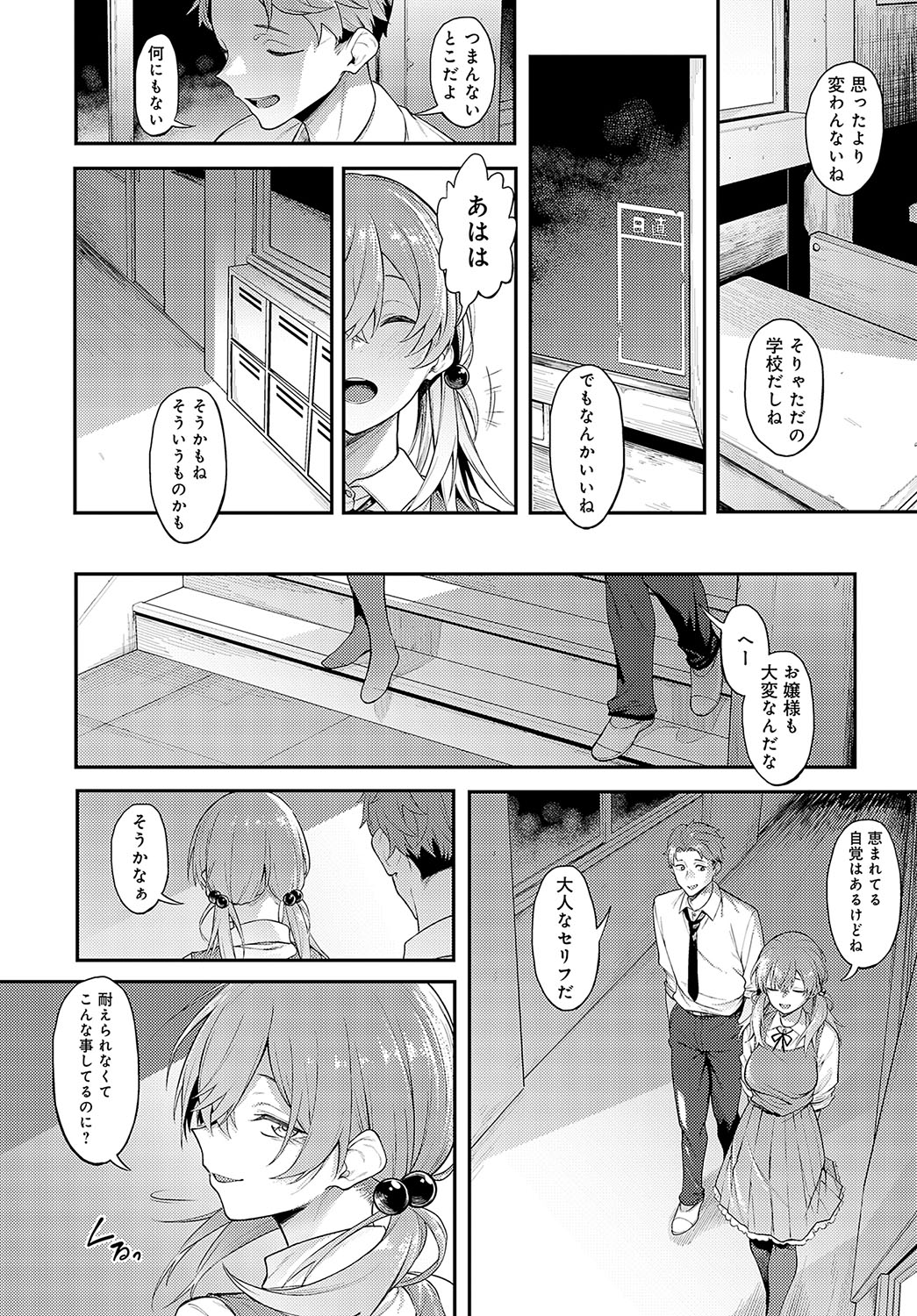 COMIC Anthurium 2024-12 page 47