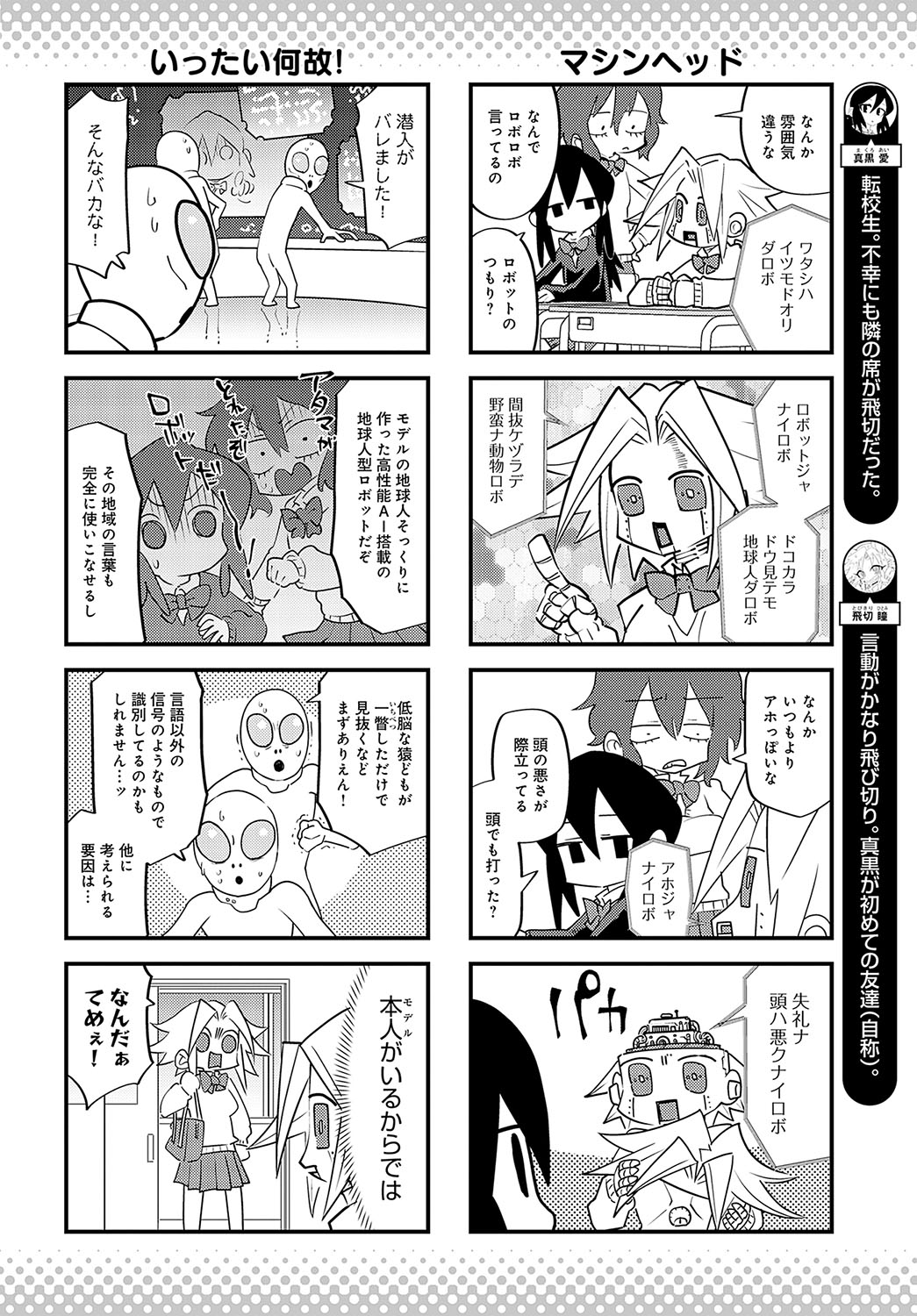 COMIC Anthurium 2024-12 page 479