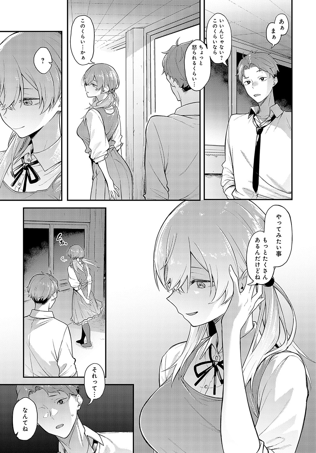 COMIC Anthurium 2024-12 page 48