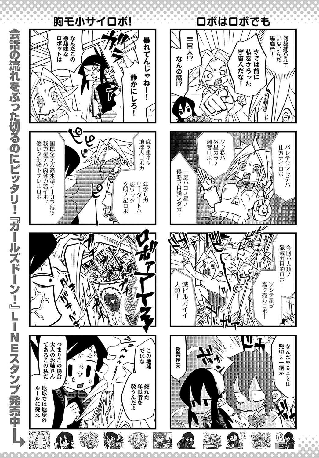 COMIC Anthurium 2024-12 page 480