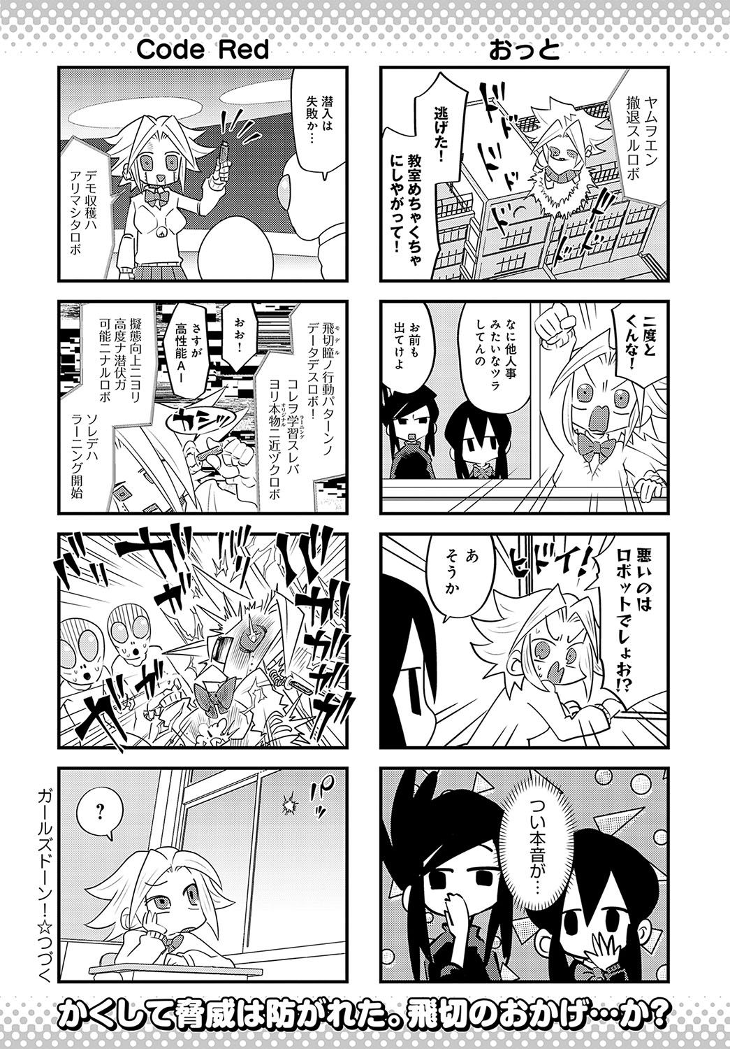 COMIC Anthurium 2024-12 page 481