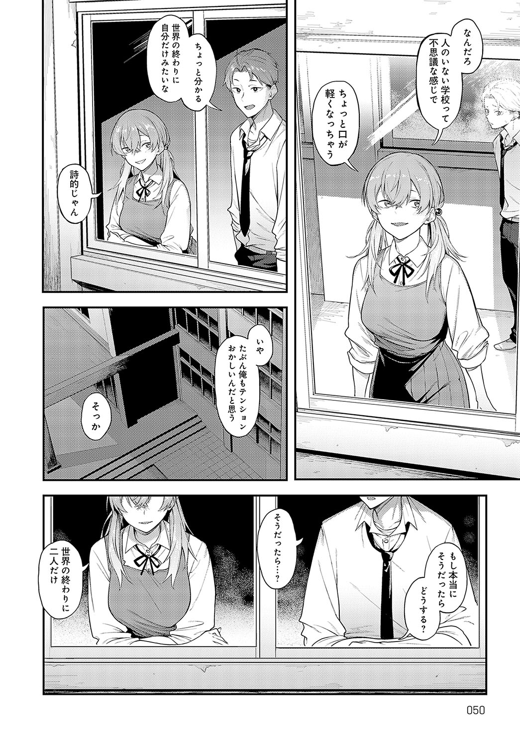 COMIC Anthurium 2024-12 page 49